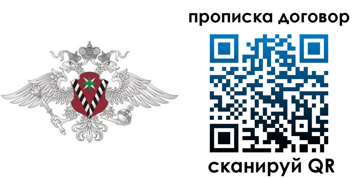 прописка 2025 в Гудермесе